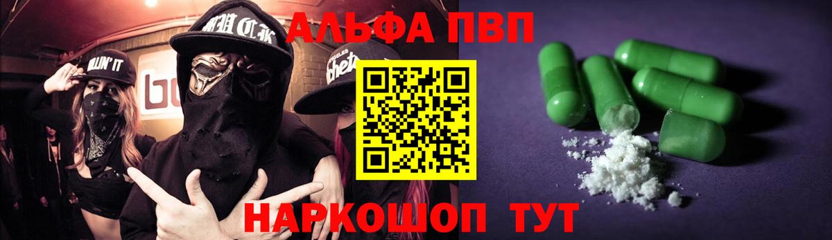 Октябрьский  A PVP VHQ  Вход с VPN  A PVP Crystall  APVP кристаллы 