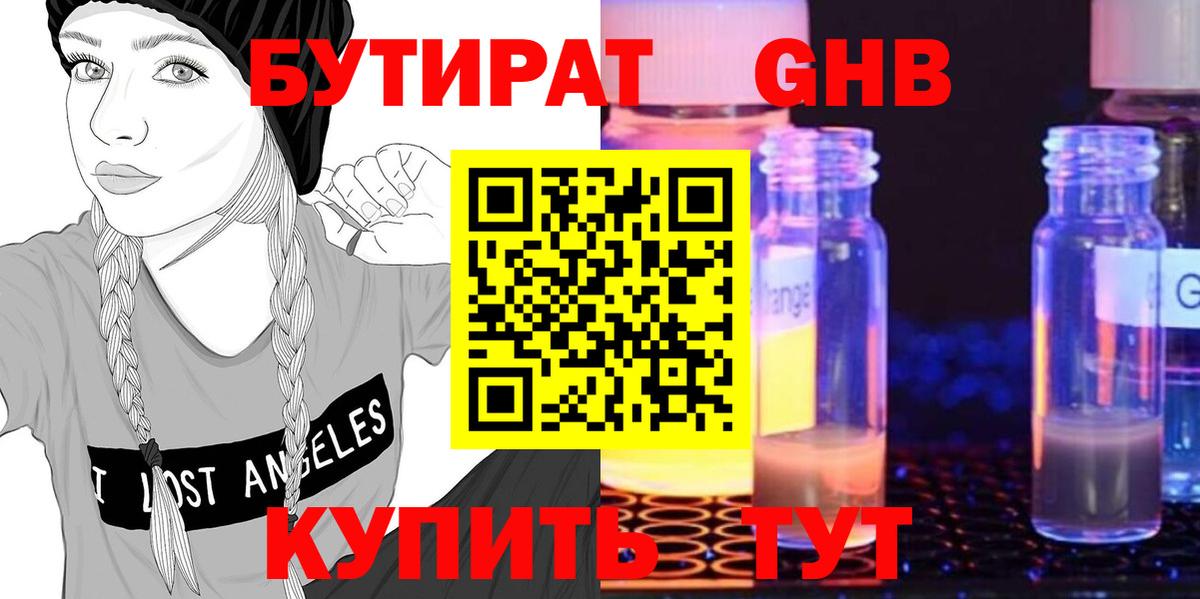 Октябрьский  БУТИРАТ  Вход с VPN  БУТИРАТ буратино 