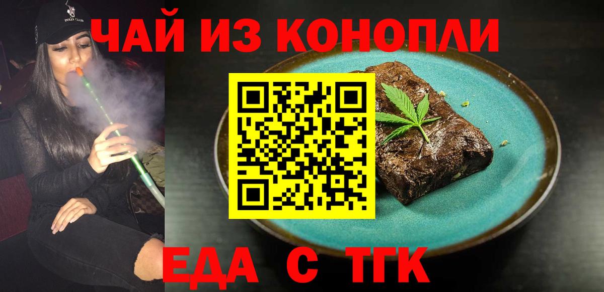 Печенье с ТГК марихуана  Вход с VPN  Октябрьский 
