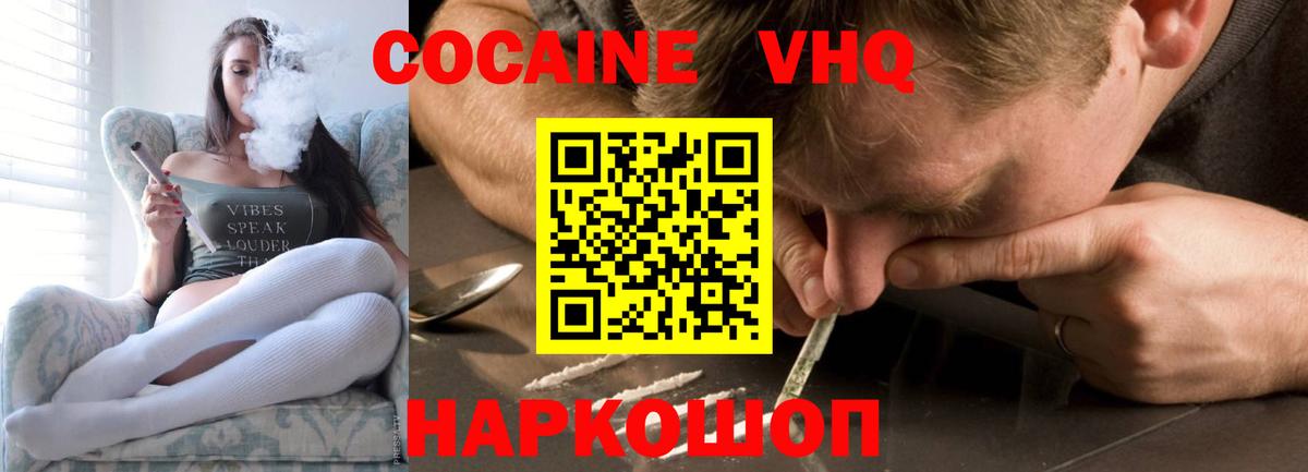 Кокаин Эквадор  КОКАИН  Октябрьский  Вход с VPN  КОКАИН VHQ 