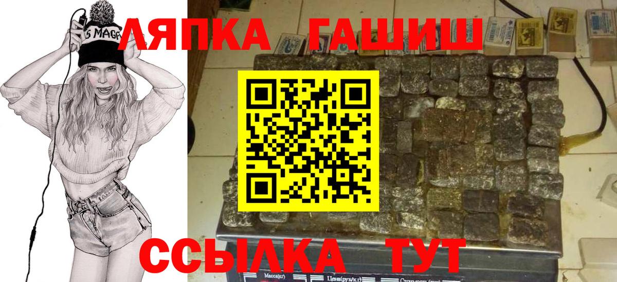 ГАШИШ убойный  ГАШ  Вход с VPN  Октябрьский  Гашиш Изолятор 