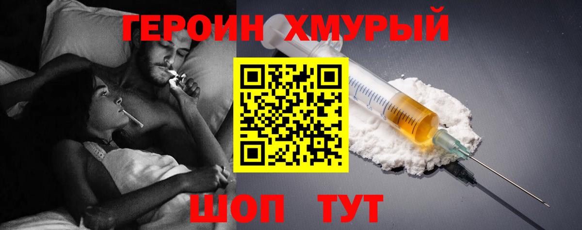 Октябрьский  Героин  Вход с VPN  Героин герыч 