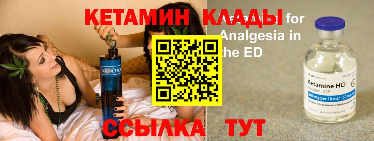 КЕТАМИН ketamine  Вход с VPN  КЕТАМИН VHQ  Октябрьский 