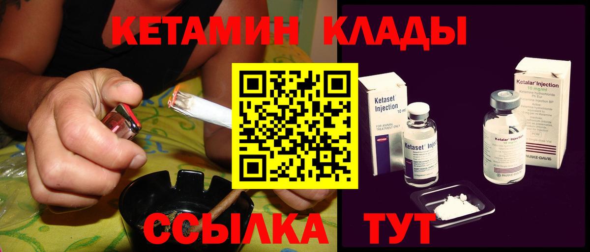КЕТАМИН VHQ Октябрьский
