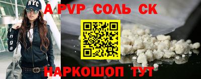 бутират Севастополь