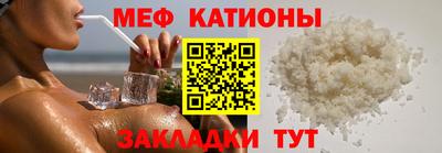 мяу мяу мука Рузаевка