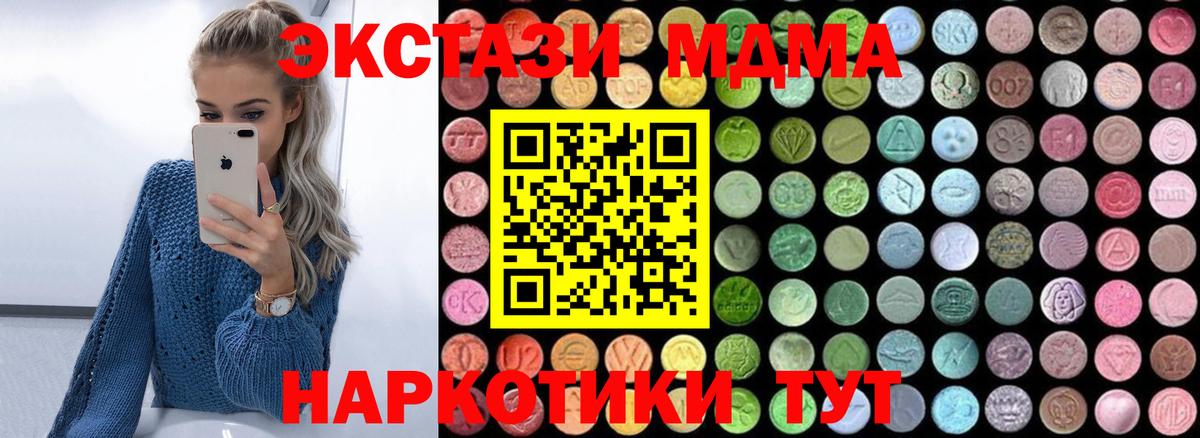 MDMA Molly Октябрьский