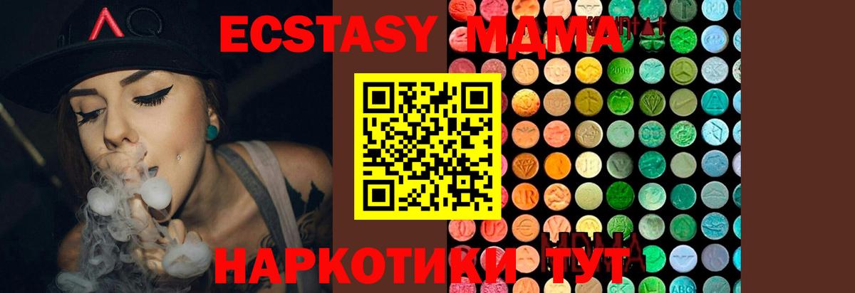 МДМА crystal  МДМА молли  Октябрьский  Вход с VPN 