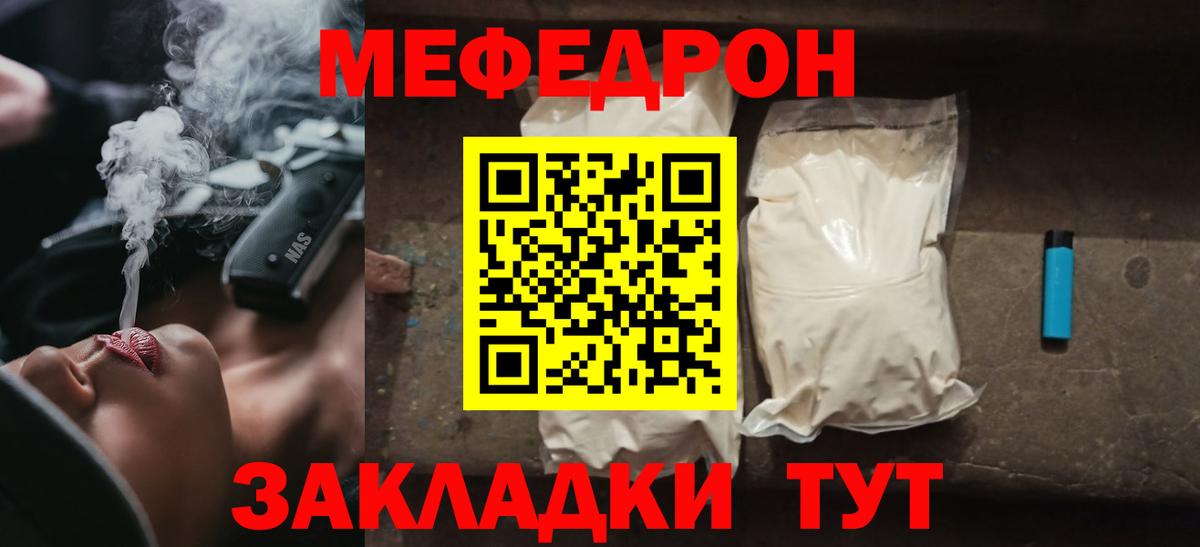 Мефедрон мука Октябрьский