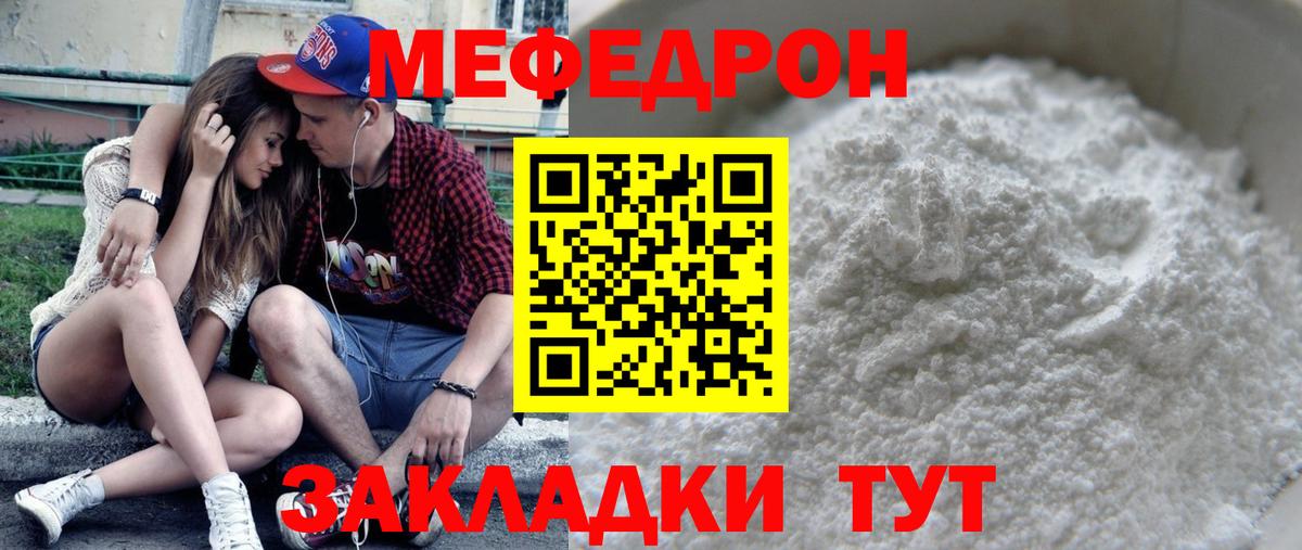Меф mephedrone  Меф  Октябрьский  Вход с VPN  Мефедрон mephedrone 