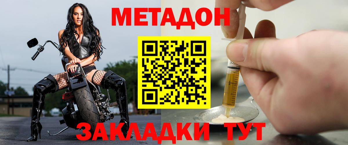 Метадон VHQ Октябрьский