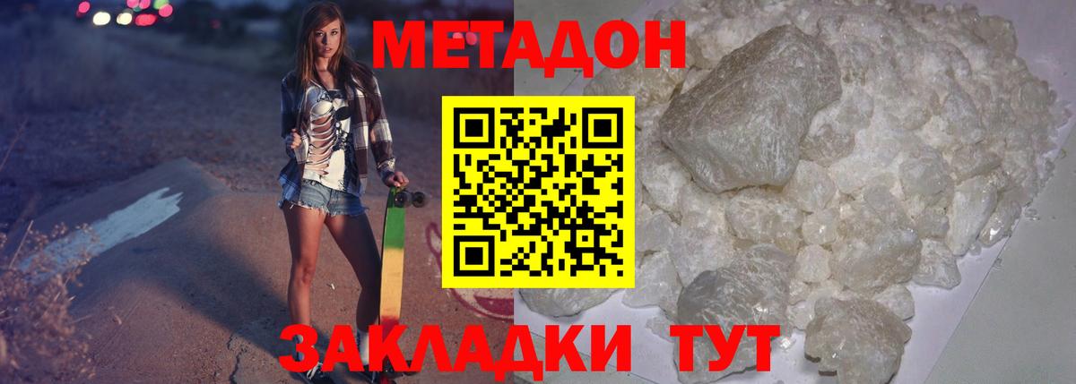 МЕТАДОН мёд  МЕТАДОН мёд  ОМГ ОМГ маркетплейс  Вход с VPN  Октябрьский 