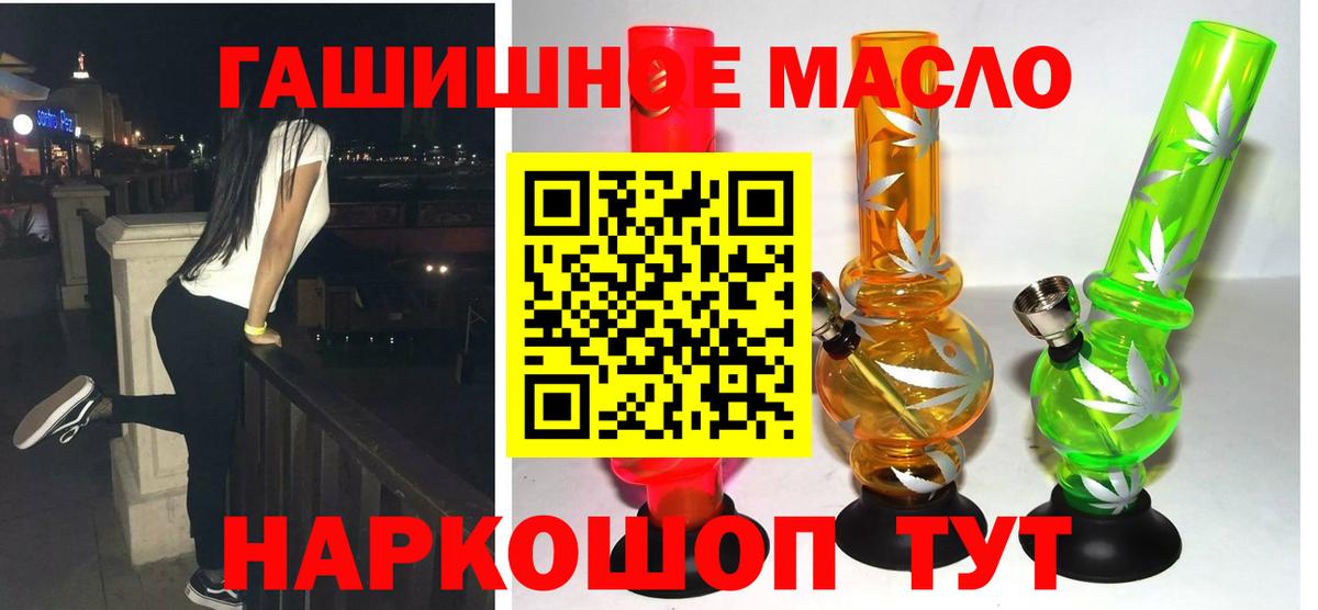 Дистиллят ТГК THC oil  ТГК THC oil  Вход с VPN  Октябрьский 